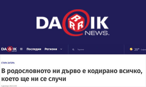 Все, что с нами произойдет, закодировано в нашем генеалогическом древе